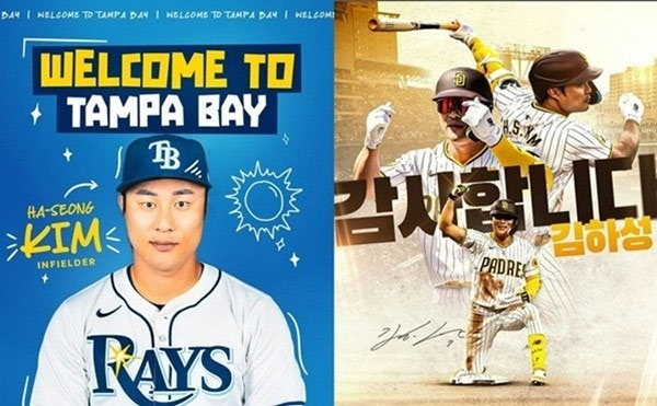 김하성 근황, 템파베이, 연봉, 복귀, 부상, 계약 총청리