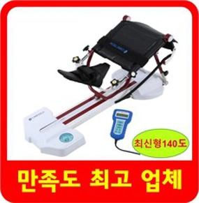 덕산의료기 무릎재활운동기구 CPM대여 CPM임대&#44; 1개