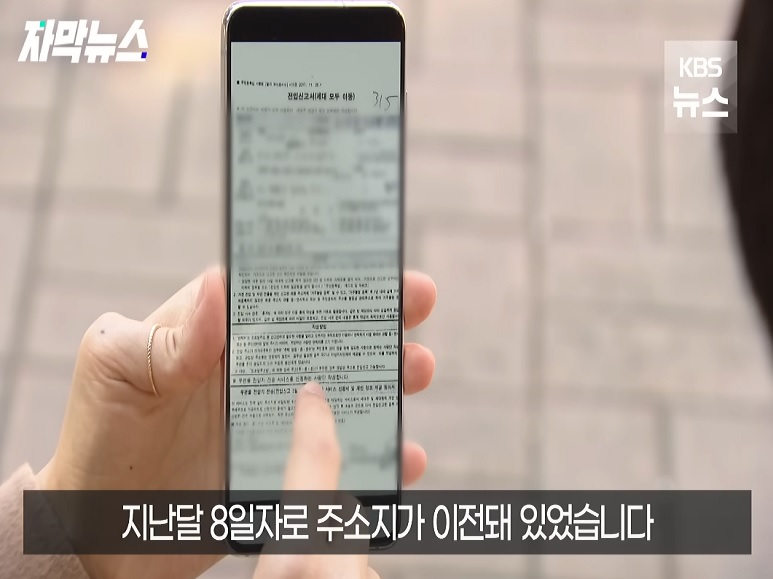 전세사기방지전입신고세대주변경주민등록표발급열람통보서비스신청