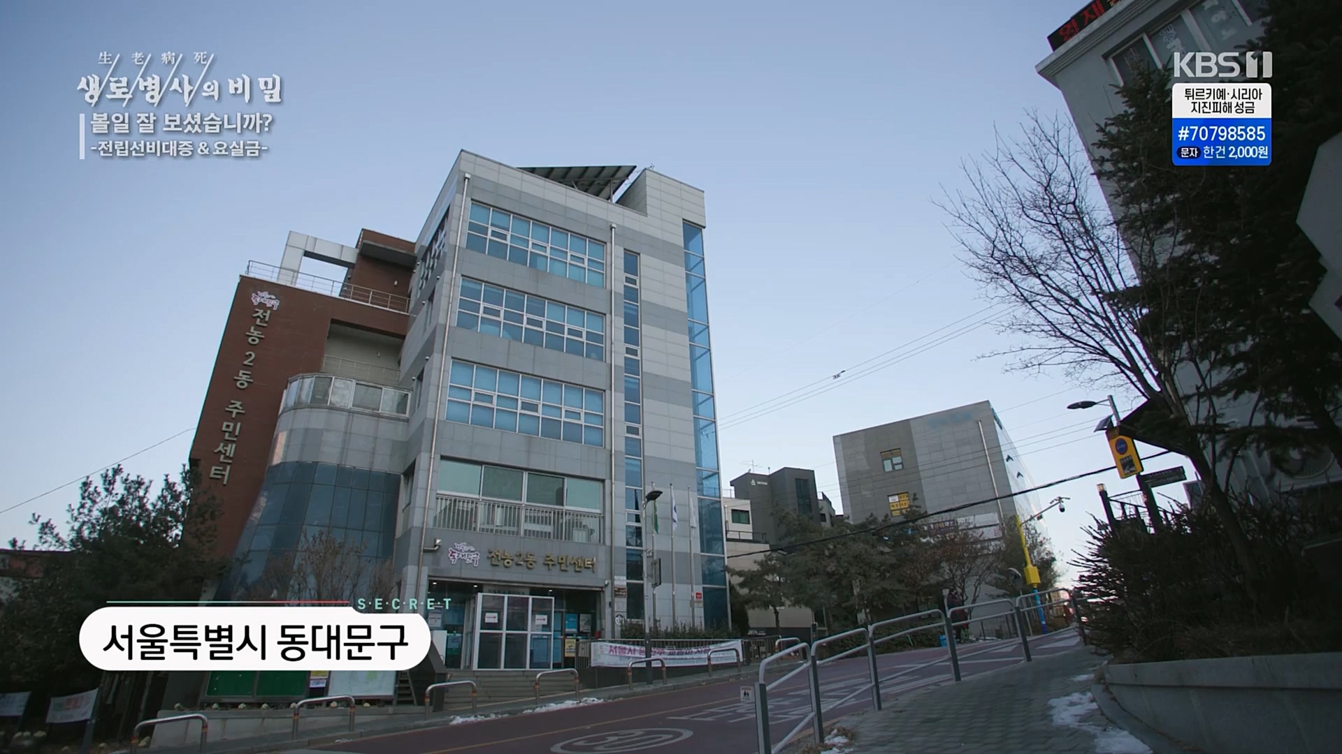 생로병사의 비밀.E856.230215p.H264-F1RST.mp4_20230216_195514.728.jpg