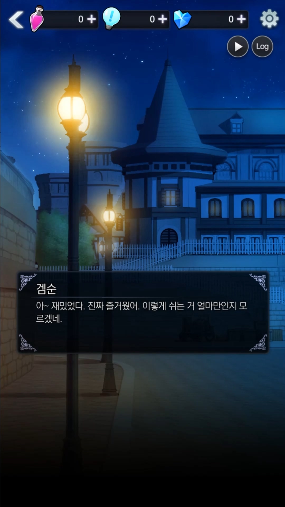 러브 페로몬 : 고수위 오토메 - 달콤한 로맨틱 무드 스토리의 멀티 엔딩 모바일 비주얼노벨 게임