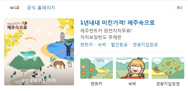 제주속으로