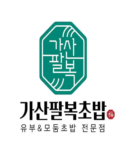 가산팔복초밥 홍천점