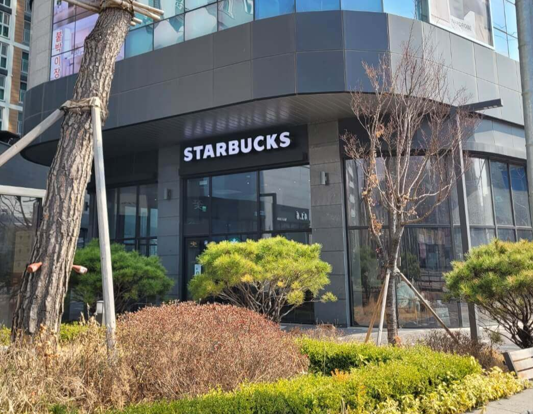 스타벅스 명학역점 외관