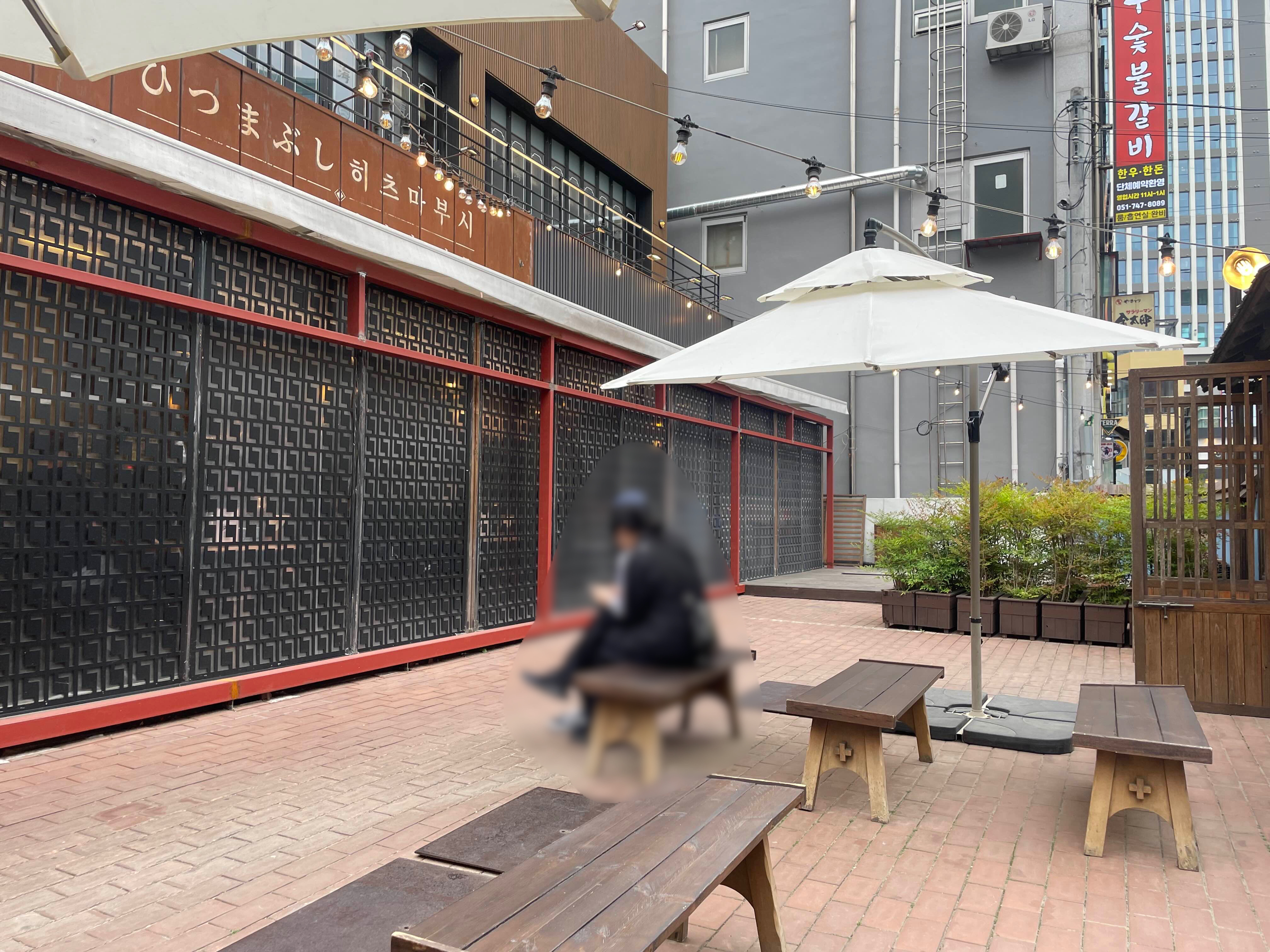 해목_외부