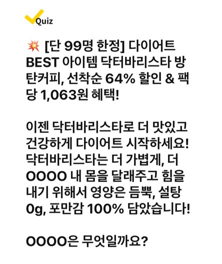 캐시워크 돈버는퀴즈 정답 7월 23일 - undefined - 캐시워크 돈버는퀴즈 정답 7월 23일 - (종료) 단 99명 식단&체중관리용 방탄커피 선착순 64% 할인 캐시워크 돈버는퀴즈 정답 7월 23일 - undefined - 캐시워크 돈버는퀴즈 정답 7월 23일 - (종료) 단 99명 식단&체중관리용 방탄커피 선착순 64% 할인