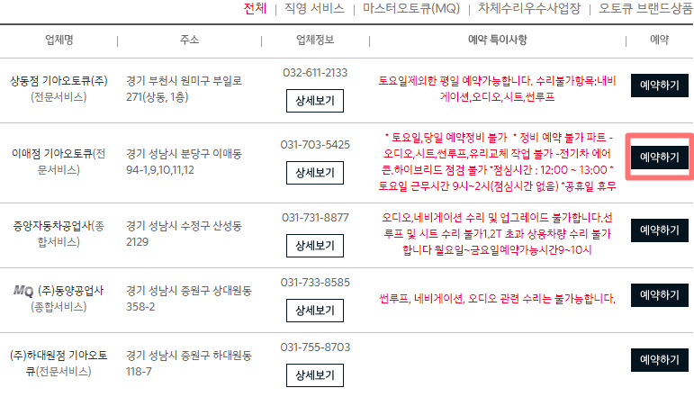 기아자동차-서비스센터-예약방법