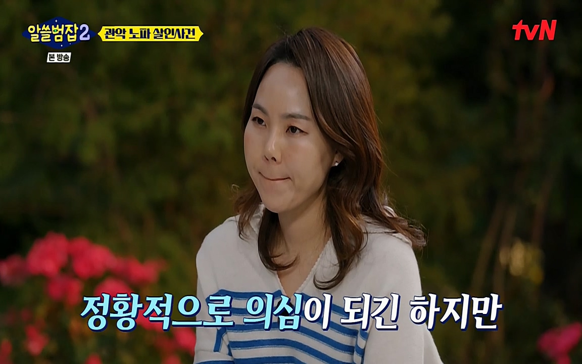 알쓸범잡 2.E15.220425p-NEXT.mp4_20220425_184640.338.jpg