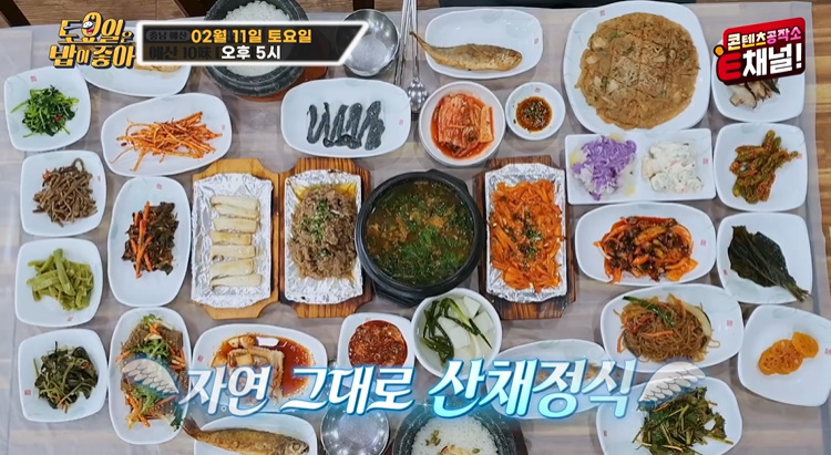  토요일은 밥이좋아 토밥즈 예산6미 수덕사 산채정식 20가지 반찬 산채비빔밥 한정식 맛집 어디? 60회  정보