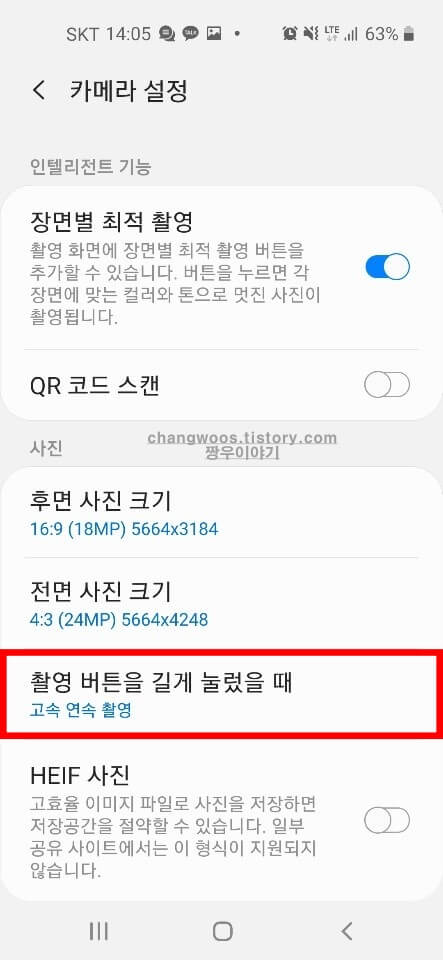 카메라 gif 파일 만들기3