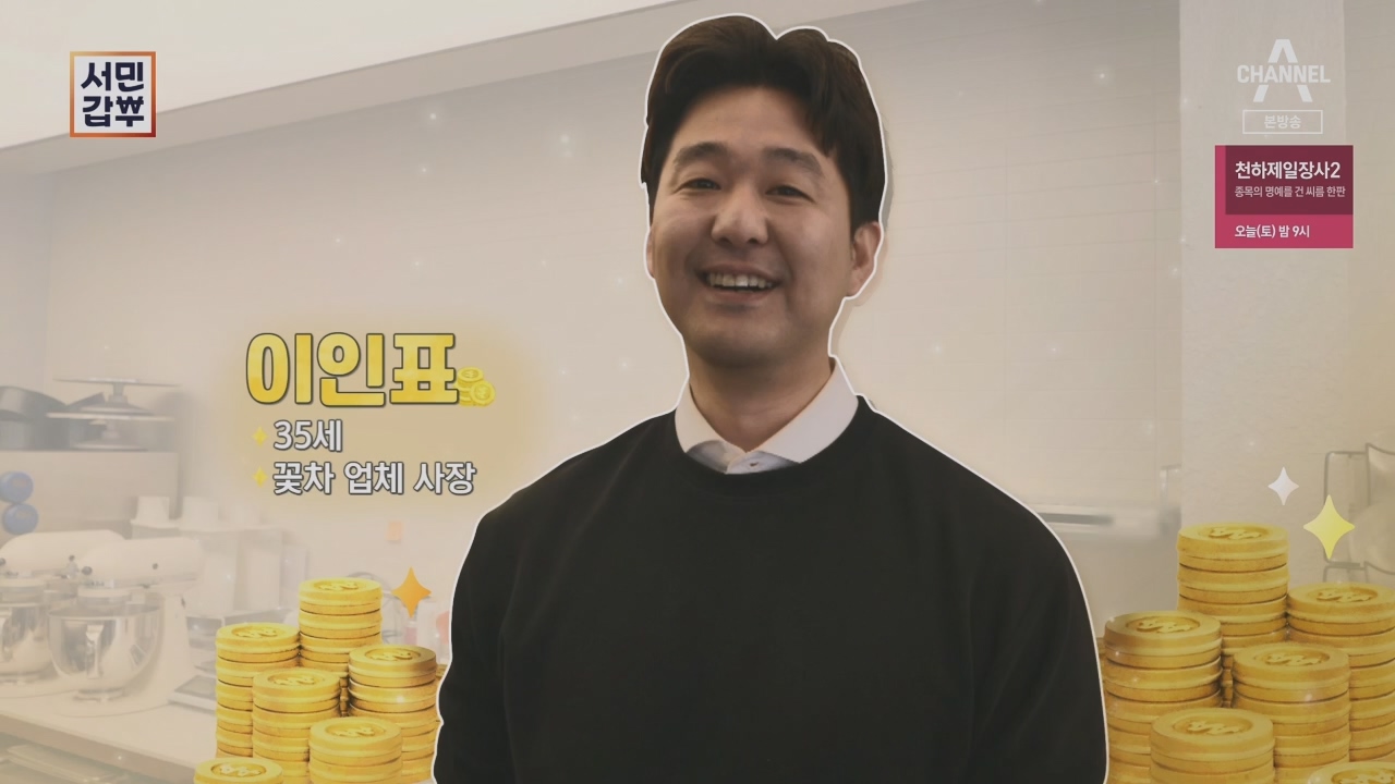 서민갑부.E431.230416p.H264-F1RST.mp4_20230417_203814.163.jpg