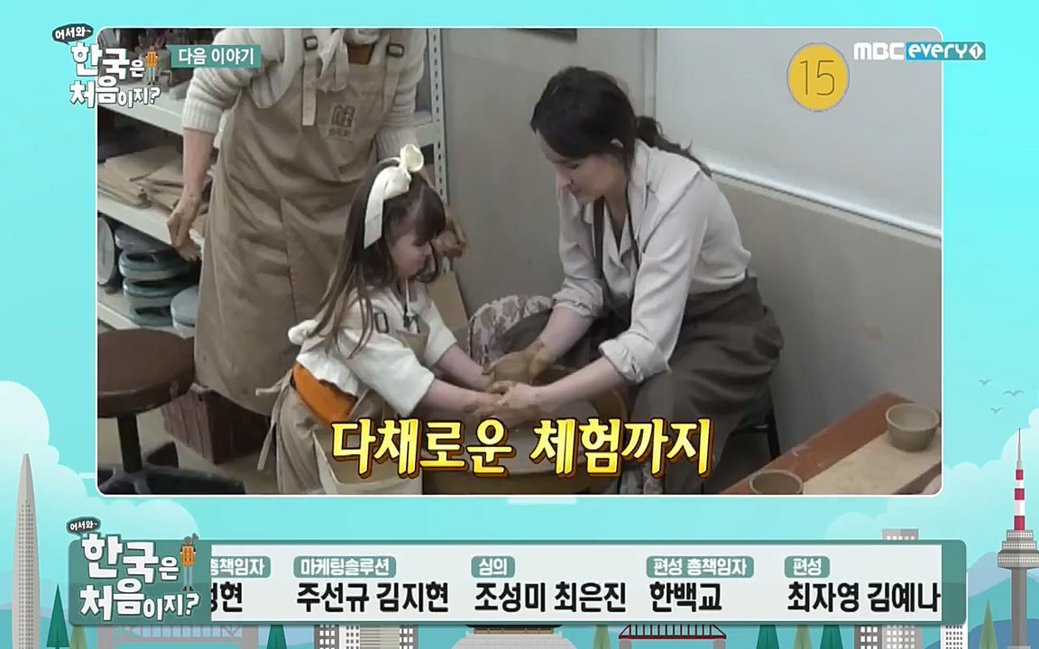 어서와 한국은 처음이지 시즌2.E205.220408p-NEXT.mp4_20220408_181212.592.jpg