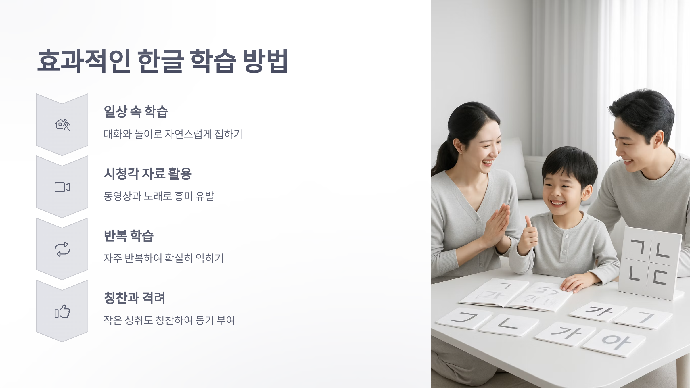 한글-교육-3