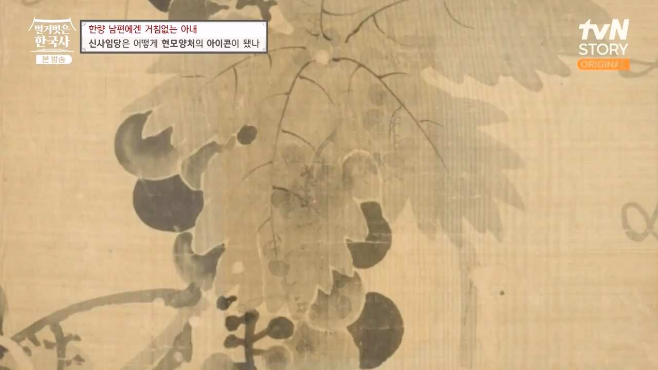 벌거벗은 한국사.E75.230928p-NEXT.mp4_20240511_153924.011.jpg