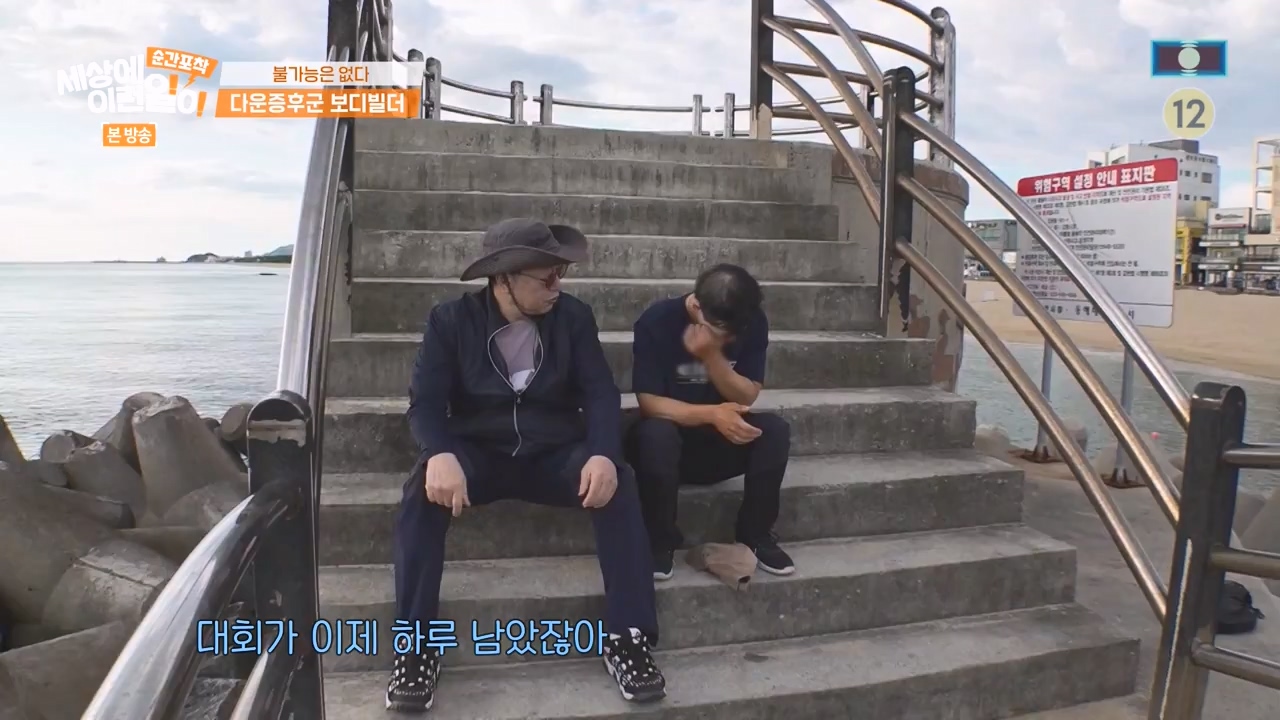 순간포착 세상에 이런일이.E1238.230723p-NEXT.mp4_20230724_205453.703.jpg