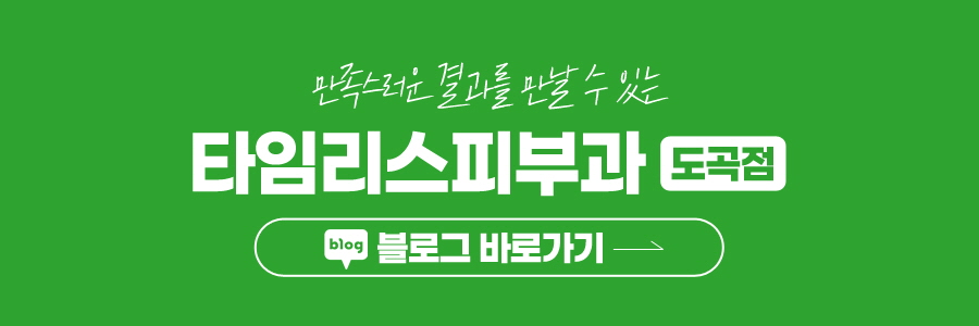 강남 피부과 추천 피부 탄력 업! 10