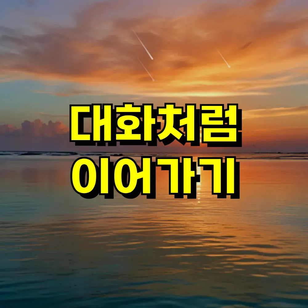 챗 gpt 무료사용 버전 홈페이지 사용법