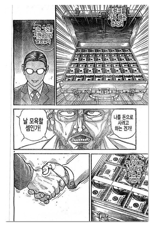  금융치료 뜻과 레전드 짤