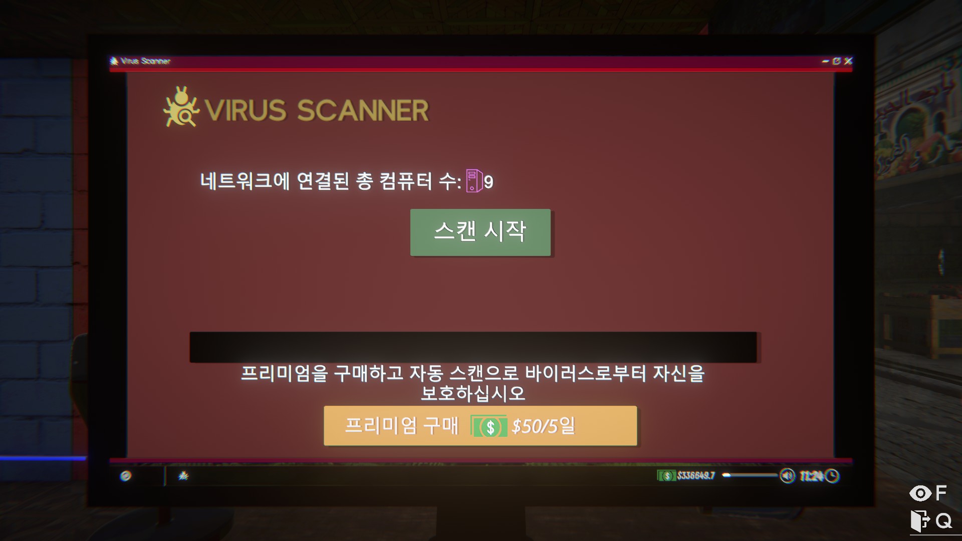 Internet Cafe Simulator 2&#44; Virus Scanner Premium
