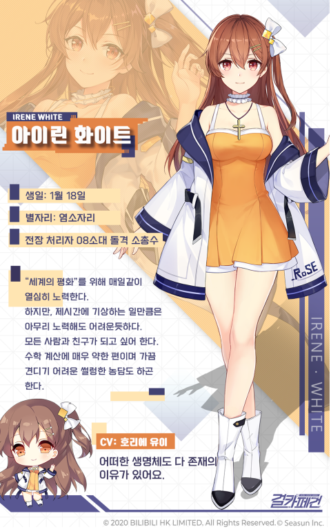미소녀 슈팅 게임 추천 걸카페건 - 아이린