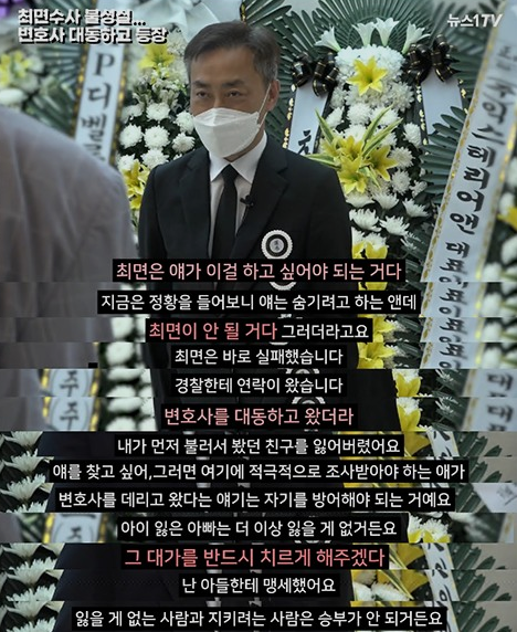 한강 의대생 실종 사망 사건 아버지 직업 클라스(+친구 아빠)