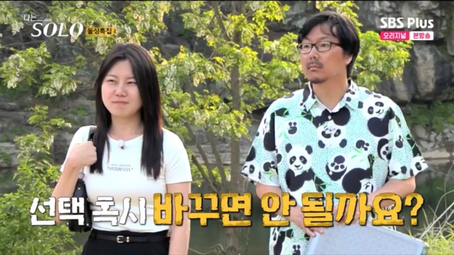 상철 영자