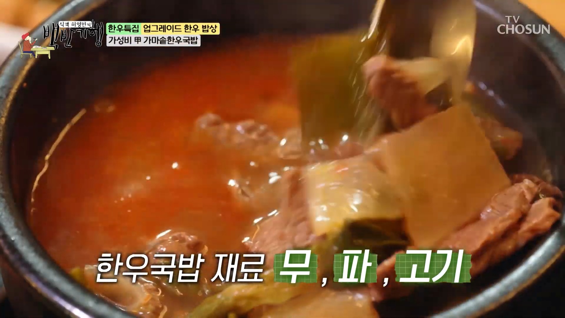 경주TMF한우식당 사진 4