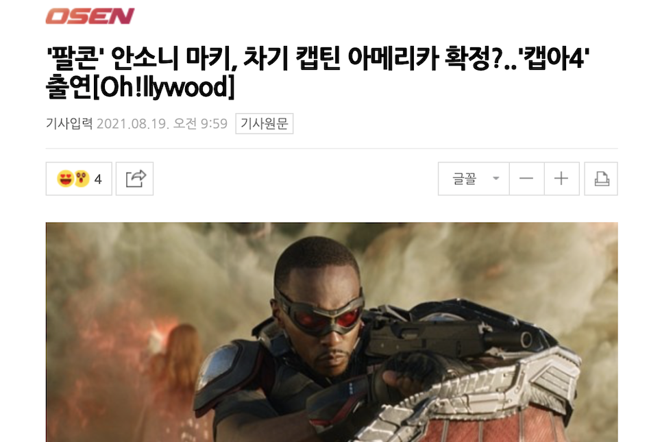 캡틴아메리카4 팔콘과윈터솔져 연장선 마블 영화 5