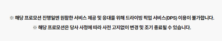 1+1 이벤트 조기 종료 통지