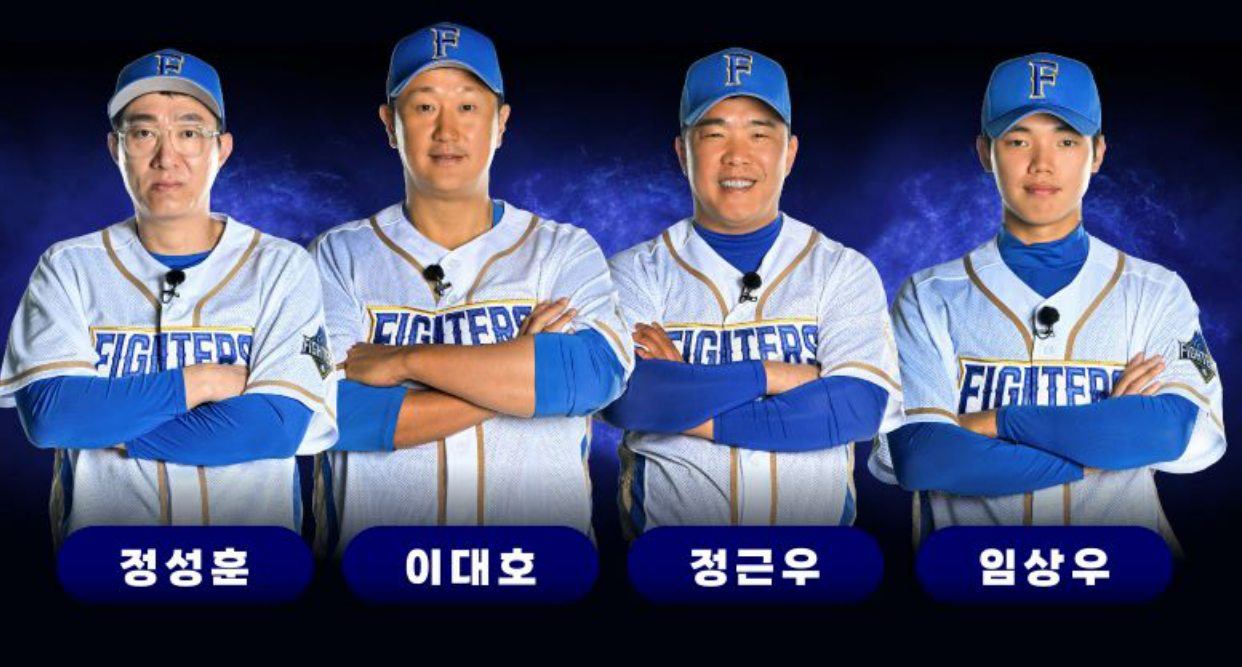 불꽃야구 멤버