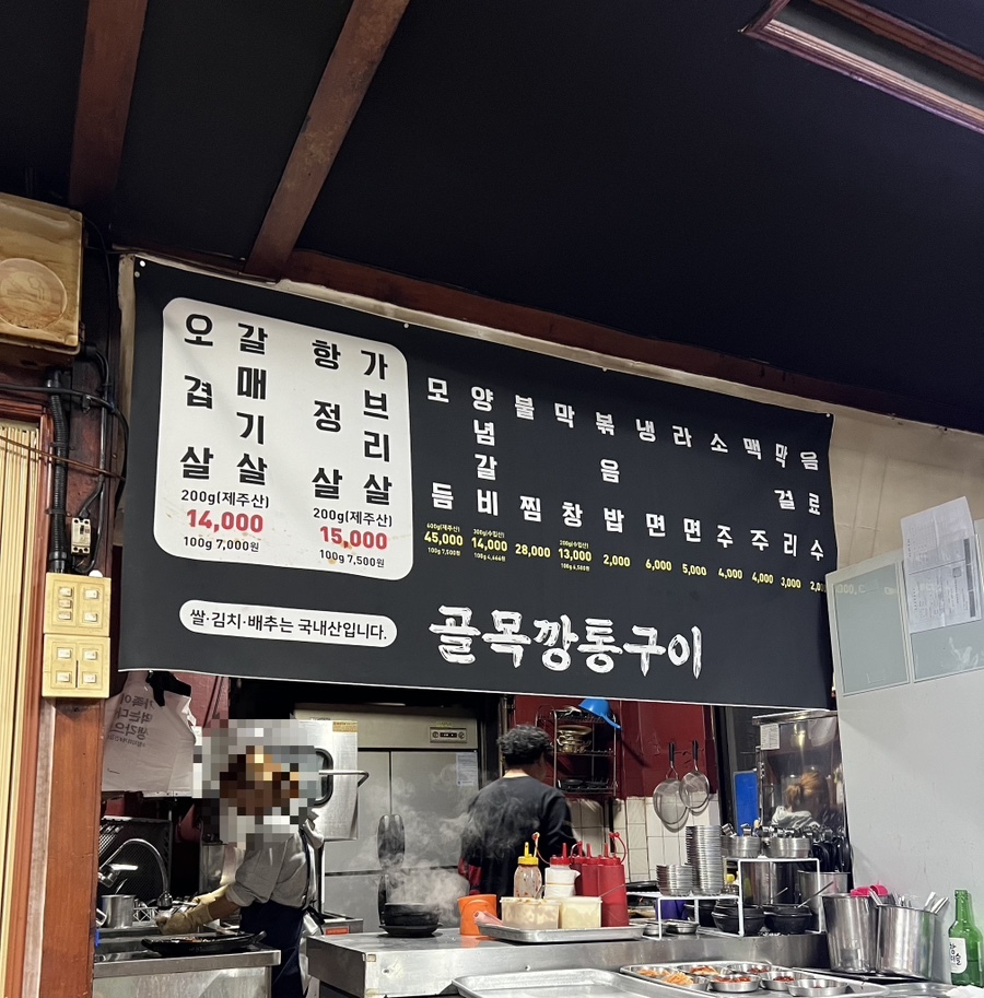 깡통갈비 이미지