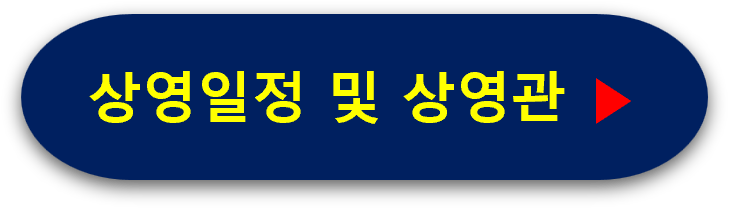 나이트 스윔