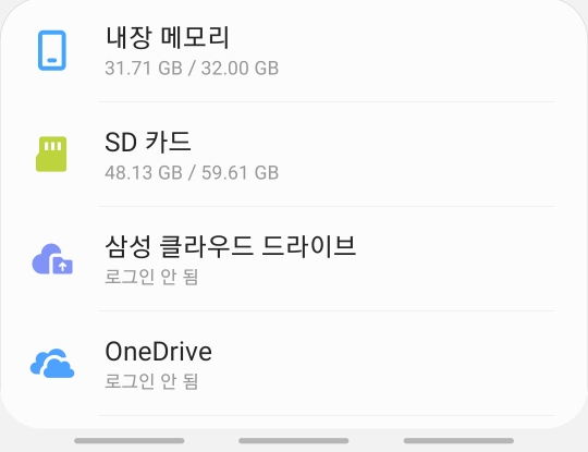  플레이스토어 업데이트 오류 해결방법 공유