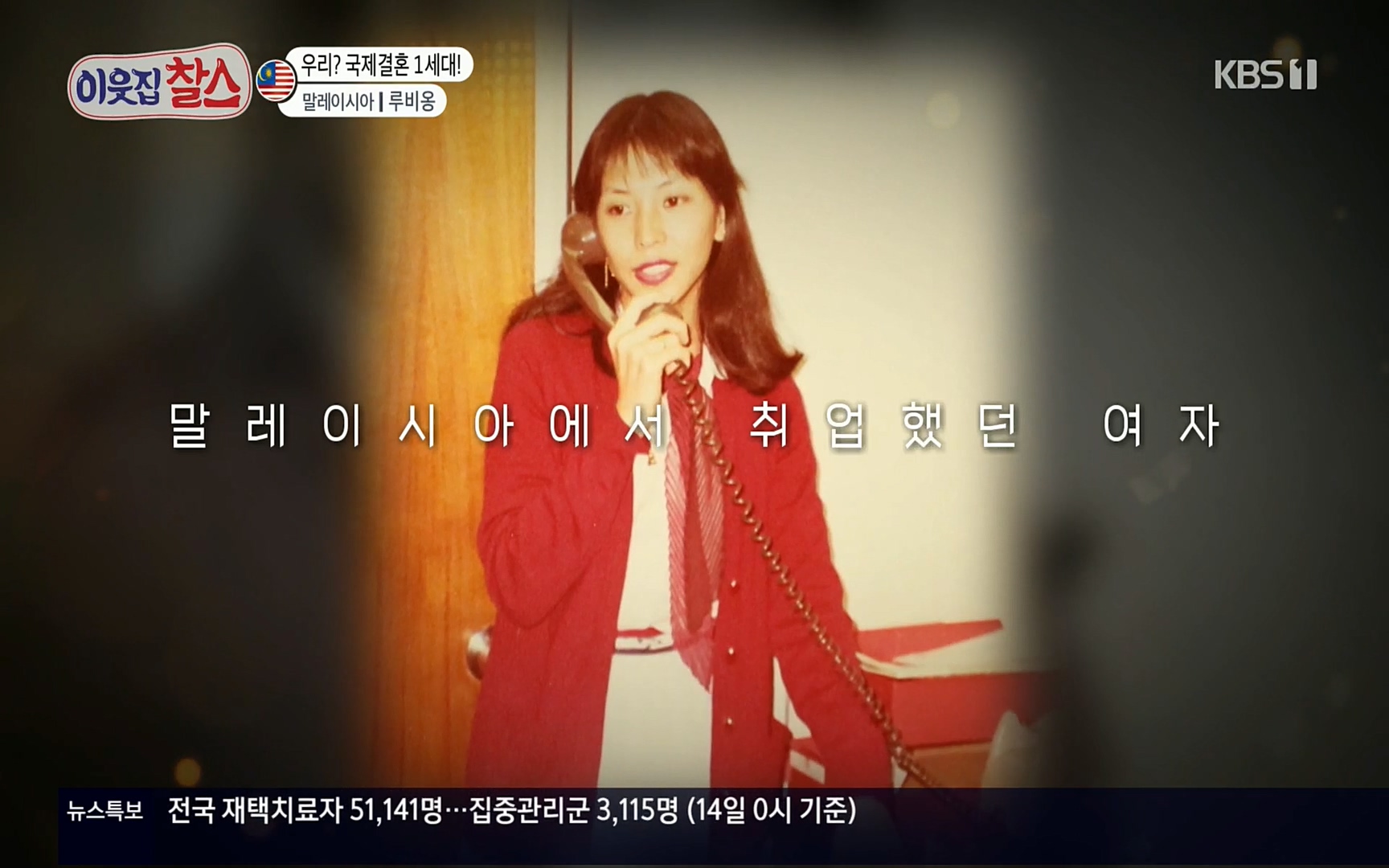 이웃집 찰스.E342.220614p.H264-F1RST.mp4_20220615_202312.162.jpg