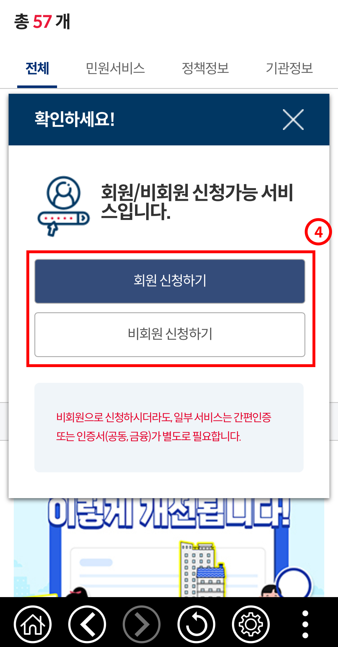 전입신고 통보서비스