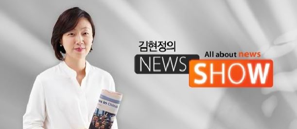  김현정의 뉴스쇼 기자 코로나19 확진 CBS 셧다운