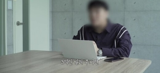  유정호 실화탐사대 '도박으로 100억 탕진'