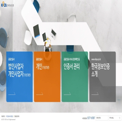  한국정보인증 주가 상승 모멘텀은?(Feat. 관련주)