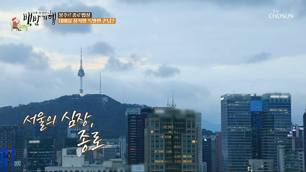 식객 허영만의 백반기행.연말특집.E182.221231p.H264-F1RST.mp4_20221231_174235.975.jpg