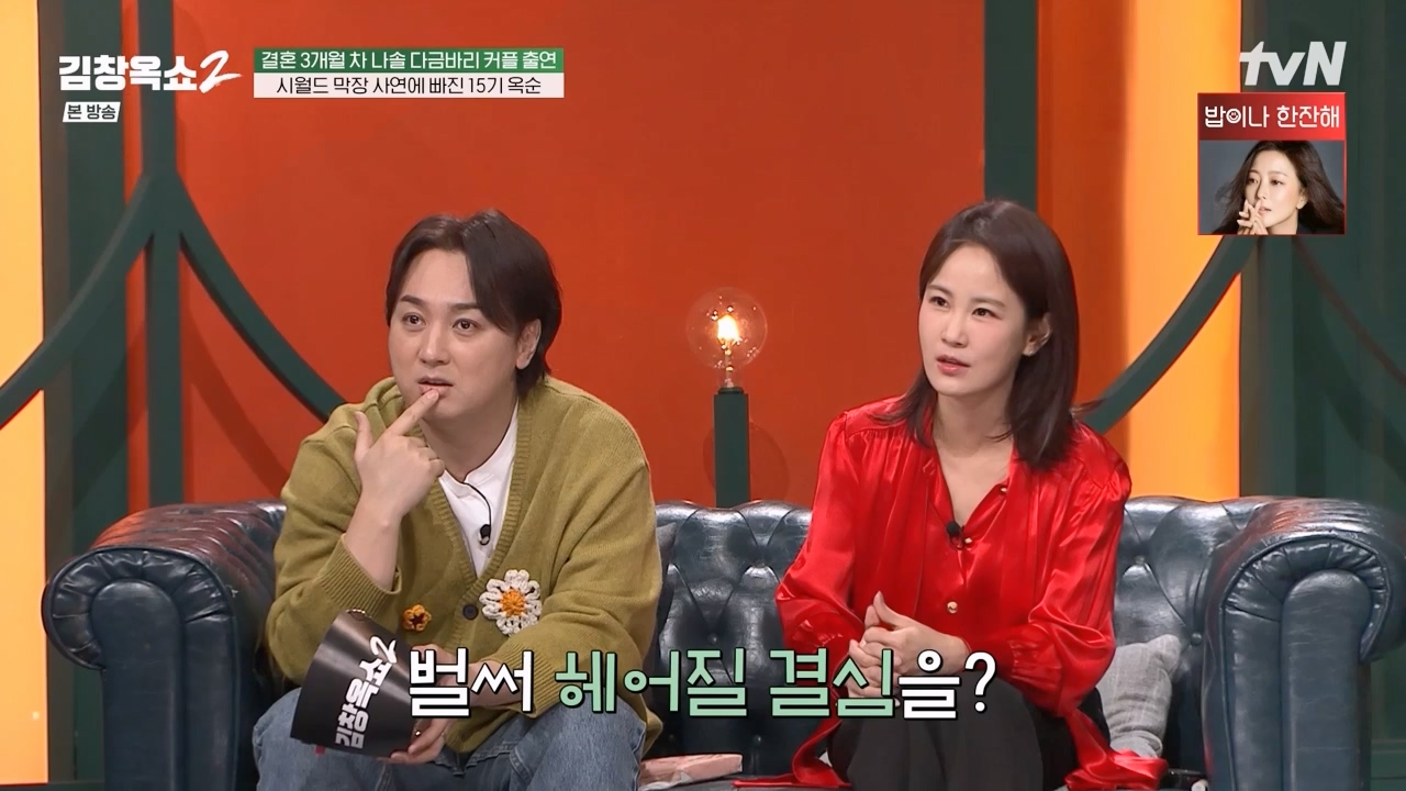 김창옥 쇼 2.E11.240419p-NEXT.mp4_20240420_170415.590.jpg