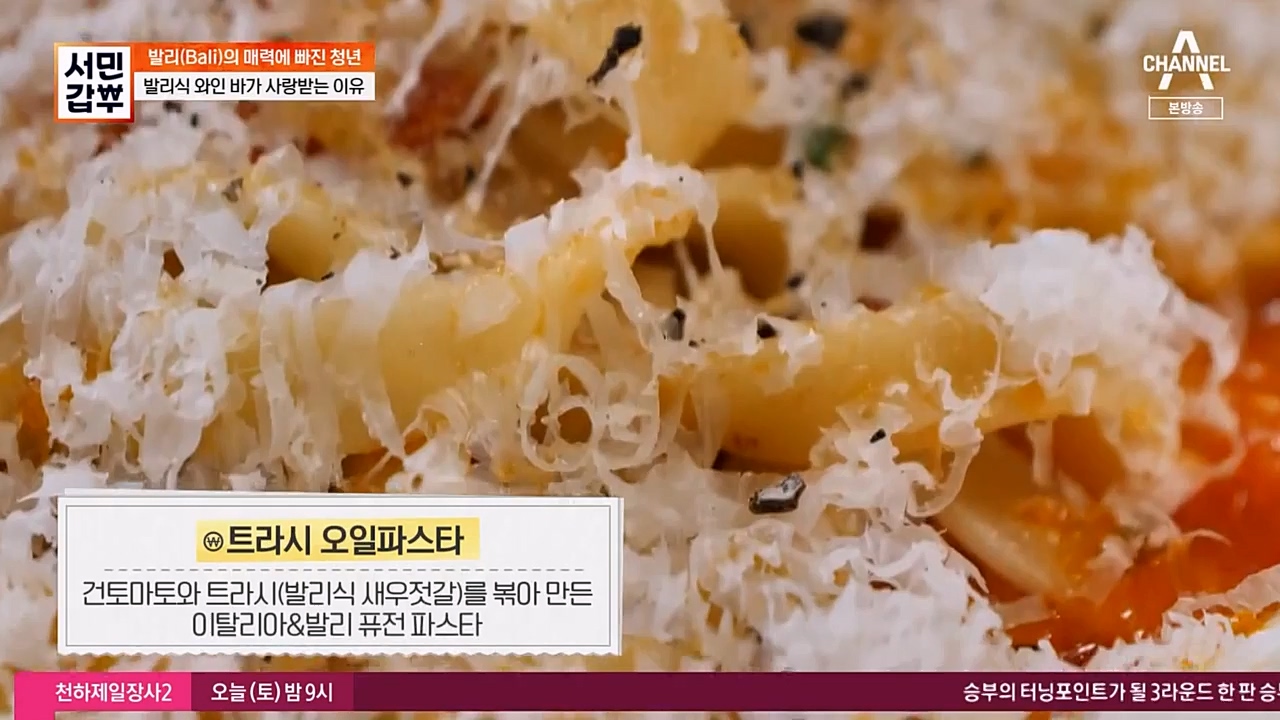 서민 갑부.E430.230409p-NEXT.mp4_20230409_141704.868.jpg