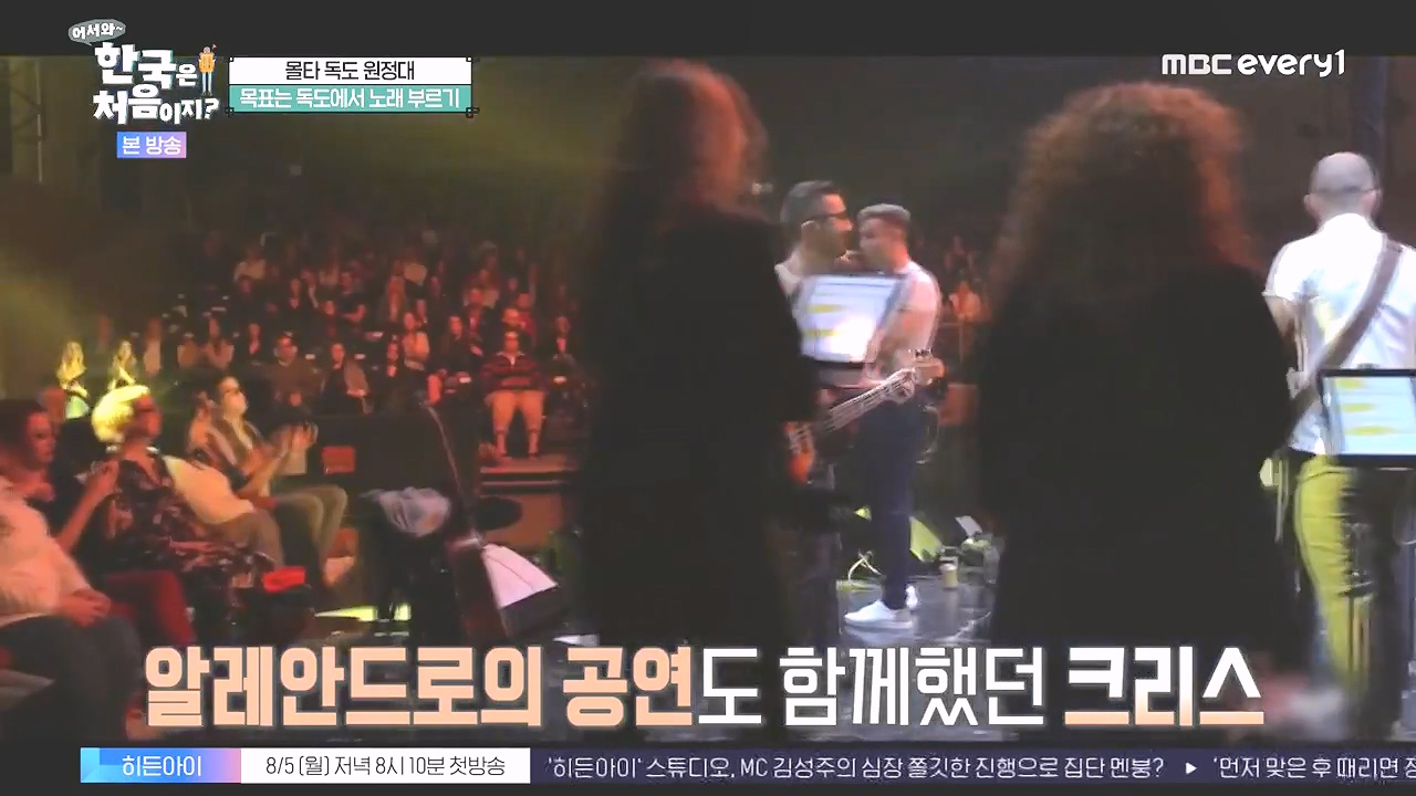 어서와 한국은 처음이지 시즌2.E325.240802p-NEXT.mp4_20240802_193647.399.jpg
