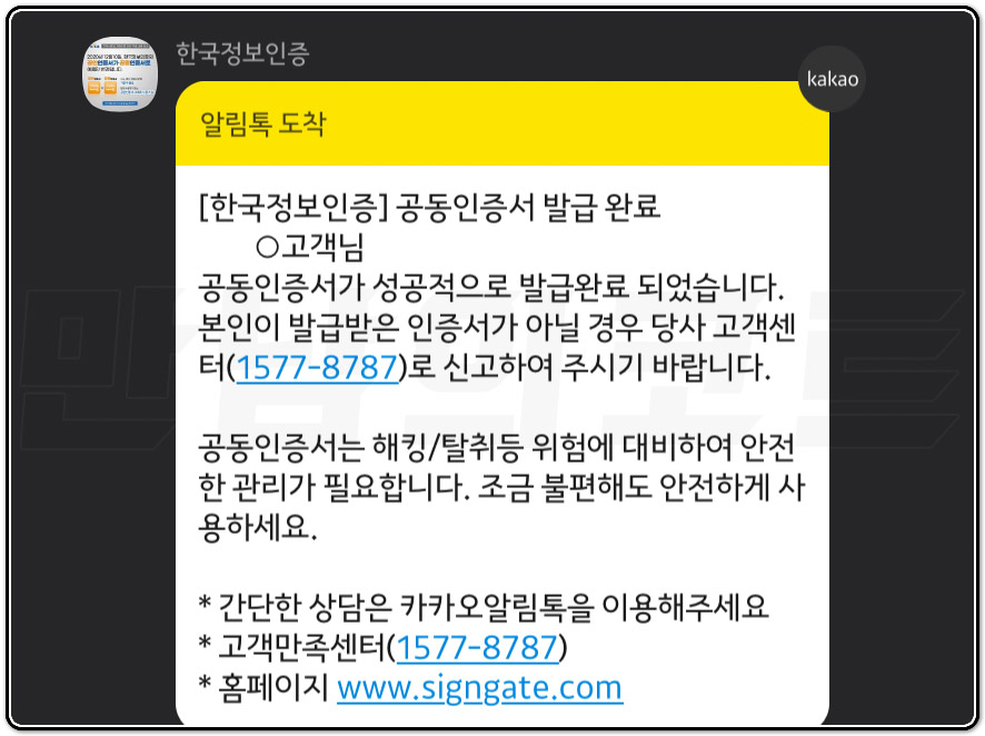 및 범용 재발급 환불농협 공인인증서 발급 2