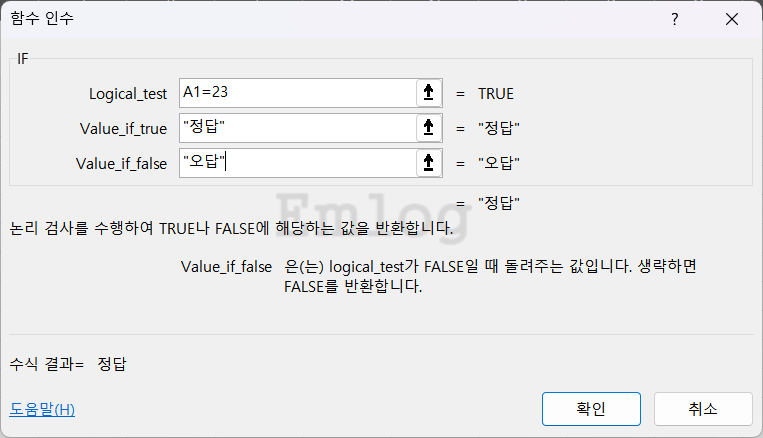 엑셀 함수 총정리 예제89
