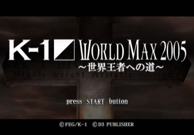  D3 퍼블리셔 / 대전격투 - K-1 월드 맥스 2005 세계왕자로의 길 K-1 WORLD MAX 2005 ~世界王者への道~ - K-1 World Max 2005 (PS2 - iso 다운로드)