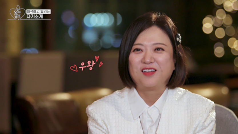 오만추 추가 촬영 때 비주얼 리즈 찍었다는 김숙 | 인스티즈