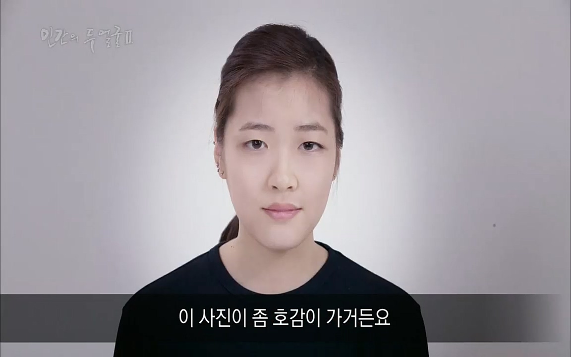 EBS 다큐프라임 - Docuprime, 인간의 두 얼굴2 제1부 착각의 진실.mp4_20220528_190425.606.jpg
