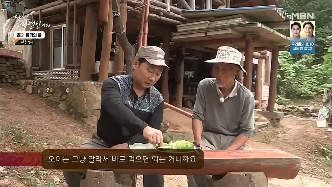 나는 자연인이다.E524.221019.H265p-BULDU.mp4_20221020_174027.475.jpg