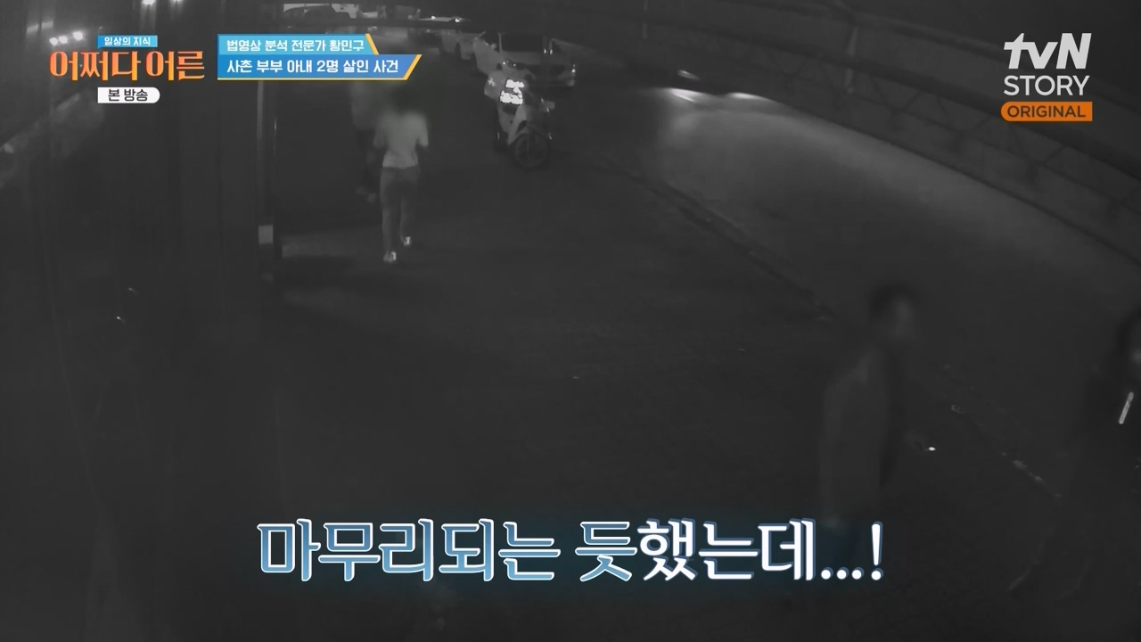 어쩌다 어른.E43.240214p-NEXT.mp4_20240214_204033.851.jpg