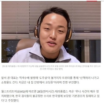 권도형 구속 41